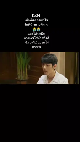 #XiaoZhan #TheYouthMemories  #วันที่ฝันเริ่มต้น #WhereDreamsBegin #เซียวจ้าน #ซีรีส์จีน #ซีรีส์น่าดู #TheYouthMemoriesEP24 