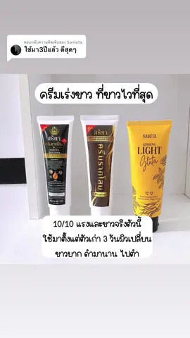 ตอบกลับ @SaniaYa #ของดีต้องบอกต่อ 