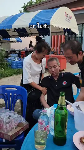 เมาไม่ขับ