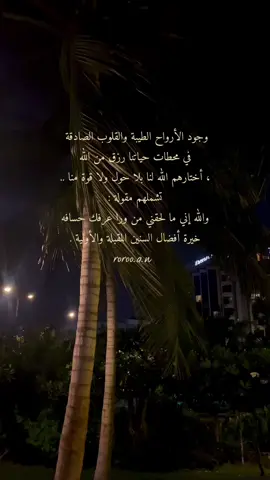 إسعاد الآخرين غرس تزرعه لغيرك  فيثمر في قلبك .#اللهم اجعلنا ممن يجبرون خواطر عبادك واجعله بابنا إلى جنتك .#جبر_الخواطر #القلوب_الطيبه #🤍