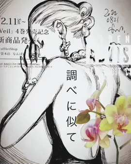 KAMISAMA HAJIMEMASHITA!!!!—- so sorry if the lyrics are wrong ::::: #veilmanga #veil #kamisamahajimemashita 