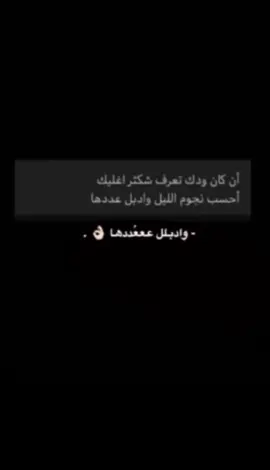 ــ وادبلل عععددها👌🏻..؟  #اكسبلور #fypシ #عبارات_حزينه💔 #جبراتت📮١6 #عبارات_جميلة_وقويه😉🖤 #تصميمي❤️ #افخم_عباره_له_تثبيت🖤📌 #foryou #عبارات_فخمه🖤تثبت📌 #تصاميمي♥️❕ #تصميم_فيديوهات🎶🎤🎬 #عبارات_فخمه؟🖤☠️🥀⛓️ #fypシ゚viral #عباراتكم💔💔؟ 