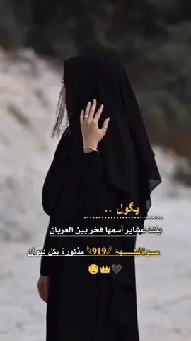 الـشــ᭓ـيخـهہٚ المـوالانيــهہٚ 𓆩𝟗𝟏𝟗𓆪#المولانية❾❶❾👑 #بنت_الموالي #تصميمي #تصميم_فيديوهات🎶🎤🎬 