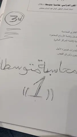 #محاسبة_متوسطة  #موفبيك_سوسه #طرابلس_عروس_البحر🇱🇾🇱🇾🇱🇾🇱🇾🇱🇾🇱🇾🇱🇾 #سوسة_جوهرة_الساحل_التونسي #ليبيا_طرابلس_مصر_تونس_المغرب_الخليج 