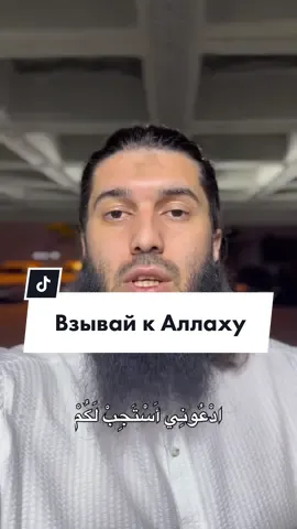 Стесняются взывать к Аллаху #рауфсаляф #рауф #шайтан #стеснение 
