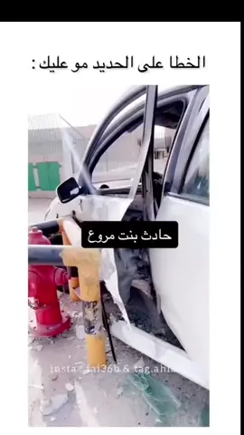 #اكسبلور #بنات_سعوديات #كوميدي #حوادث_الحريم 
