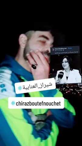 #شيراز_بوتفنوشات #الجزائر #abonnetoi❤️❤️🙏 #أبوني #قناة_الحياة #الجزائر_تونس_المغرب #viral #fyp #foryoupage #foryou #españa🇪🇸 #france🇫🇷 #الهجرة #algeria 