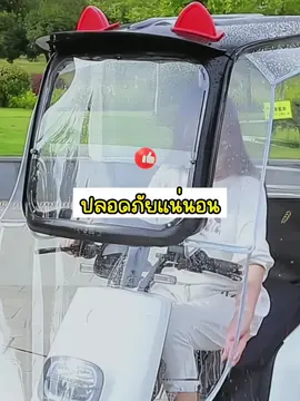 หลังคาติดรถมอเตอร์ไซค์รุ่นใหม่ #หลังคาติดรถมอเตอร์ไซค์ #ฝนตก #กันฝน #บังแดด #หน้าฝน #เปียกฝน #ไม่ต้องเปียกฝนแล้วนะ 