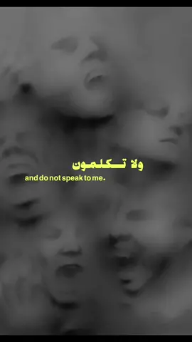 Al-Mu'minun 106-108 | Tafsir Ibn Kathir: 