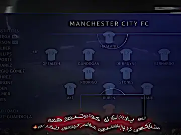 Badaxawa inter💔🙂#manchester  #ئەکتیف 