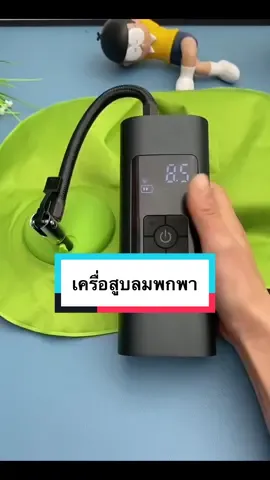 ที่เติมลมยาง เครื่องปั้มลมขนาดพกพา #ครีเอเตอร์tiktok #เครื่องสูบลมพกพา #เครื่องสูบลมยางพร้อมไฟฉาย #เครื่องสูบลมติดรถ #เครื่องสูบลมแบบพกพา #ที่เติมลม #ที่เติมลมยางรถระบบดิจิตอลแบบพกพา #ที่เติมลมยางฉุกเฉิน 