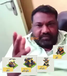 تقعد تطور فيه ثلاث اسابيع 💀 #كلاش_اوف_كلانس #fyp #clashofclans #اساطير_كلاش_اوف_كلانس  