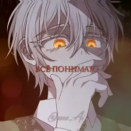 спойлер? не спойлер? || #тихжжх #тираничнаяимператрицахочетжитьхорошо #эданбронте #обработки #манхва 