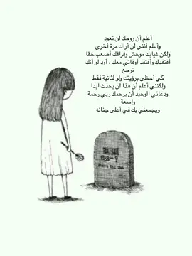 يارب ارحم اختي وابنها برحمتك الواسعه ياالله 🤲