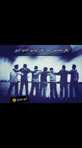 #الفنان ماهر الشمالي صحبتهم جذب 🚸⚠️#صعدو #مشاهدات #شعب_الصيني_ماله_حل😂😂 