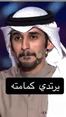 #مبارك_العجمي #شعر #محاوره #اكسبلور 