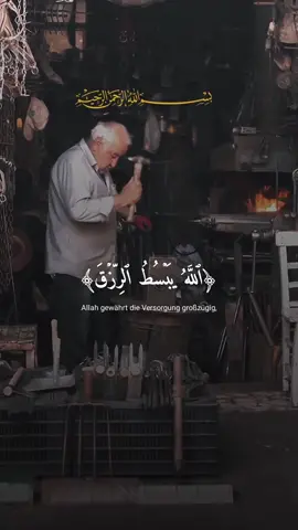 الله يبسط الرزق لمن يشاء…❤️‍🩹🎧 #f#fypf#foryoupage#tiktokchallenged#duett#trendingc#comedyC#CapCutب#بودكاستexplor#قران #قران_كريم #صدقة_جارية 