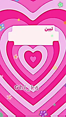 ثقي فيني +اتعبت على الجوده🥺💝#اللهم_صلي_على_نبينا_محمد#جيـش_وايس🐧🍡#وايـس🍡🐧#وايس_الاصليه🍡🐧#fyp#foryou#foryoupage
