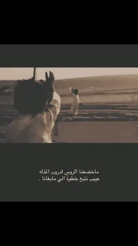 من لا يعزك لا تعزه ولا شي #سلطان☑️ #اكسبلور #تصميم_فيديوهات🎶🎤🎬 #fyp 