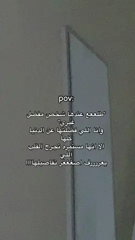 اهخخخ ياكبره من جرح #fyp #pov 