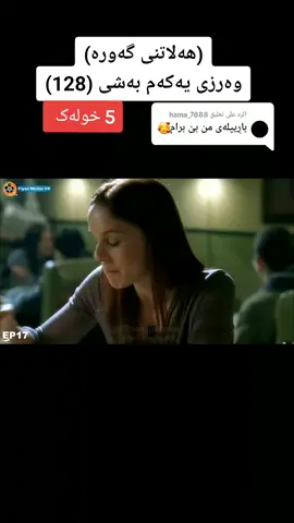 الرد على @hama_7888 #هەلاتنی_گەورە_بەردەوامە🥰🤍 #دوو_کۆپی_بۆ_برای_خۆتان_بکە #مایکڵ_سکۆفێڵد🖤🙂 #اكسبلوررر #لايكاتكم_وتعليقاتكم_الحلوه_مثلكم #هەڵاتنی_گەورە_وەرزی_یەکەم #vypシ #edit #acccc #tiktokindia #followers➕ #foryoupage #copylinkkkkkkkkkkk #kurdstan🇹🇯️ #lincolnburrows🖤🔥 #bagwell #sucra #tebag #2023❤😍 