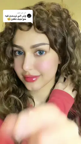 الرد على @.  مادريت ان الصوت مكتوم الا يوم خلصت🌚