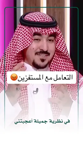 كيف تتعامل مع المستفزين!؟ . . . . #الذكاء_الاجتماعي #awerness #بودكاست 