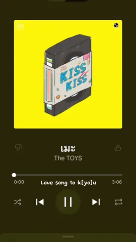 #เมะ #thetoys #ช่องlovesongtoyouนี้มีแต่เพลงเพราะๆ❤️ #เอาไปเลยเต็มเพลงจุกๆ😁 #ขอบคุณที่กดติดตามและกดหัวใจให้lovesongนะคะ🙏 #เพลงโปรดของหลายๆคน 