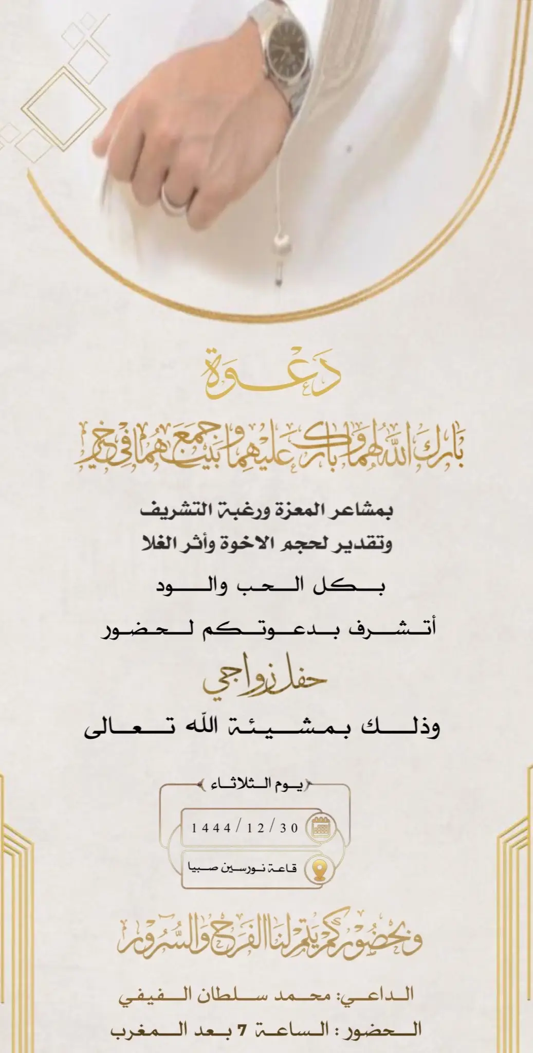 دعوة زواج رجال  ، #دعوات_رجالية #زواج_رجال #دعوة_زواج_الكترونيه_رجاليه #دعوة_رجاليه #دعوات_الكترونيه #بطاقة_رجاليه 