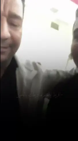 الياخذها على روحة طلي 😏😏  #سمير_صبيح #افرط_بالغنم_مافرطت_بالخيل 