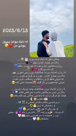 Happy birthday  🎉🎂💍jargi mn yarabi xwa la bo mnt bhili kasi mn manyi zhyanm 😚😍🥰