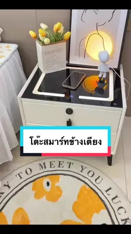 สมาร์ทโต๊ะข้างเตียงืพร้อมโคมไฟ ล็อคลายนิ้วมือชาร์จไร้สาย #ครีเอเตอร์tiktok #โต๊ะข้างเตียง #โต๊ะข้างๆงานดีย์มาก #โต๊ะข้างเตียงนอน #โต๊ะอัจฉริยะ #โต๊ะอัจฉริยะข้างเตียง #โต๊ะมีไฟled #โต๊ะมินิมอล #โต๊ะชาร์จแบตได้ 
