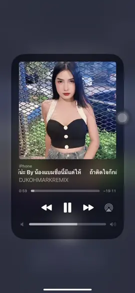 ถ้าติดใจก้กลับมาติดต่อกันได้น่ะ By น้องแบมชื่อนี้มีแต่ให้❤️📌#djkohmarkremix 
