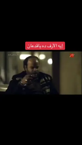 إيه الأرف ده #رياكشنات  #رياكشن
