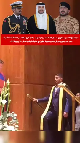 صاحب السمو الشيخ محمد بن سلمان آل خليفة النجل الثاني لولي عهد البحرين رئيس الوزراء سمو الامير سلمان بن حمد آل خليفة حفظهما الله #البحرين🇧🇭 