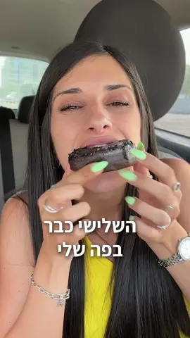הוא תמיד אומר שלא בא לו ואז אוכל לי הכל הביצה הזה😩🤦🏻‍♀️ מה עוד לנסות??🤤  #עומרלוי #קינוחים #מקדונלדס פרסום ממומן השיתוף @מקדונלד׳ס ישראל 