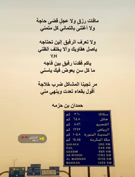 #نجران_الان #المملكة_العربية_السعودية #اكسبلور #اكسبلورexplore #نجران #اكس #تنرد_تيك_توك #يام #رجال_يام #القريات_الشمال #الشمالي #قصيد #ابيات_شعر #شعر #ذائقة_شعر✔ #سفر #مسافر #ابن_جدلان_رحمه_الله #سعد_جدلان #ابن_الذيب #غيبه 