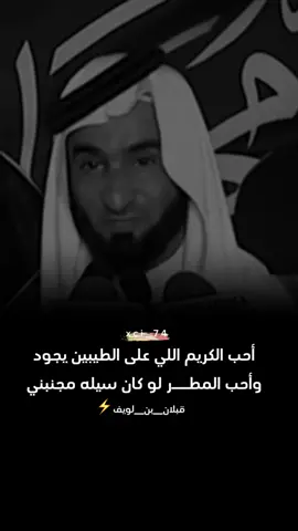 #قبلان_بن_لويف #اكسبلور #شعر #حقيقه_من_الواقع 