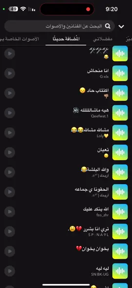 #المدينه_المنورة #صوتيات_سناب 