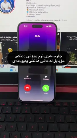 زۆر کەس وادەزانێ کێشە لە مۆبایلەکەی هەیە بەڵام ئەوە تایبەتمەندیەکە دەتوانیت ناچاڵاکی بکەی بەم شێوەیەی لە ڤیدیۆیەکە باسم کردووە ڤیدیۆکە سەیڤ بکە لای خۆت❤️ بۆ هاوڕێکەتی بنێرە❤️ #foryou #fypシ #foryoupage #foryourpage #salhit #salh_it #iphone #tips #viral #4tech #fyp 