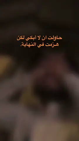 بعد كتمان خمس اشهر اليوم انهرت أمام الجميع #فقدان_شخص_غالي 