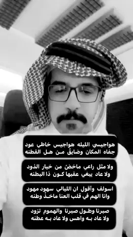 هواجيسي 👨🏻‍🦯 #علي_الواهبي #الليل_واخره #هواجيس #اكسبلورexplore #اكسبلور #الكويت #explore 