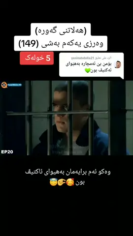 الرد على @yasinabdulla21 بێ هیوا مان مەکەن لە پۆست کردن تکایە ئاکتیڤی کەن ♥️🥀😴#مایکڵ_سکۆفێڵد✨ #ئەکتیڤبن🥀🖤ـہہـ٨ــہ #کۆپی_لینکم_بۆبکەن_زۆر_سپاستان_دەکەم #اکتیف_بن_اکتیف_سفڕە #lincolnburrowsedits #saratancrediedit #bagwell #vypham✅ #accc#lincolnburrowsedits #michel_scofiled #foryoupage #followers➕ #foryoupageofficiall❤️❤️tiktok #edits #tiktokindia #guy #fyfyfyfy #great 