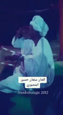 #الطمبور_صديقنا_وعزنا_وملجأنا #بلادي_بلادي #عطبرة_نهر_النيل💛✊ #ربنا_يصلح_حال_البلد🇸🇩 #دناقلا_محس_حلفا😍🇸🇩 #متابعة_قلب_تعليق_مشاركة_ #الشمالية_محس_ودناقله_شوايقة #حنك_شوايقــــــــــــــــــــــه #شوايقه_والبلد_رايقه #رفحاء_الشماليه♥️ #الجيش_السوداني #الشماليه_مروي_الدبه_دنقلا_شوايقه_بديريه 