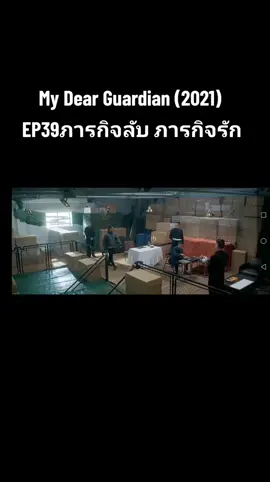 จบตอน39#ภารกิจลับภารกิจรัก #เซี่ยซู #หวงจิ๋งอวี๋ #หลี่ซิ่น #เหลียงมู่เจ๋อ 