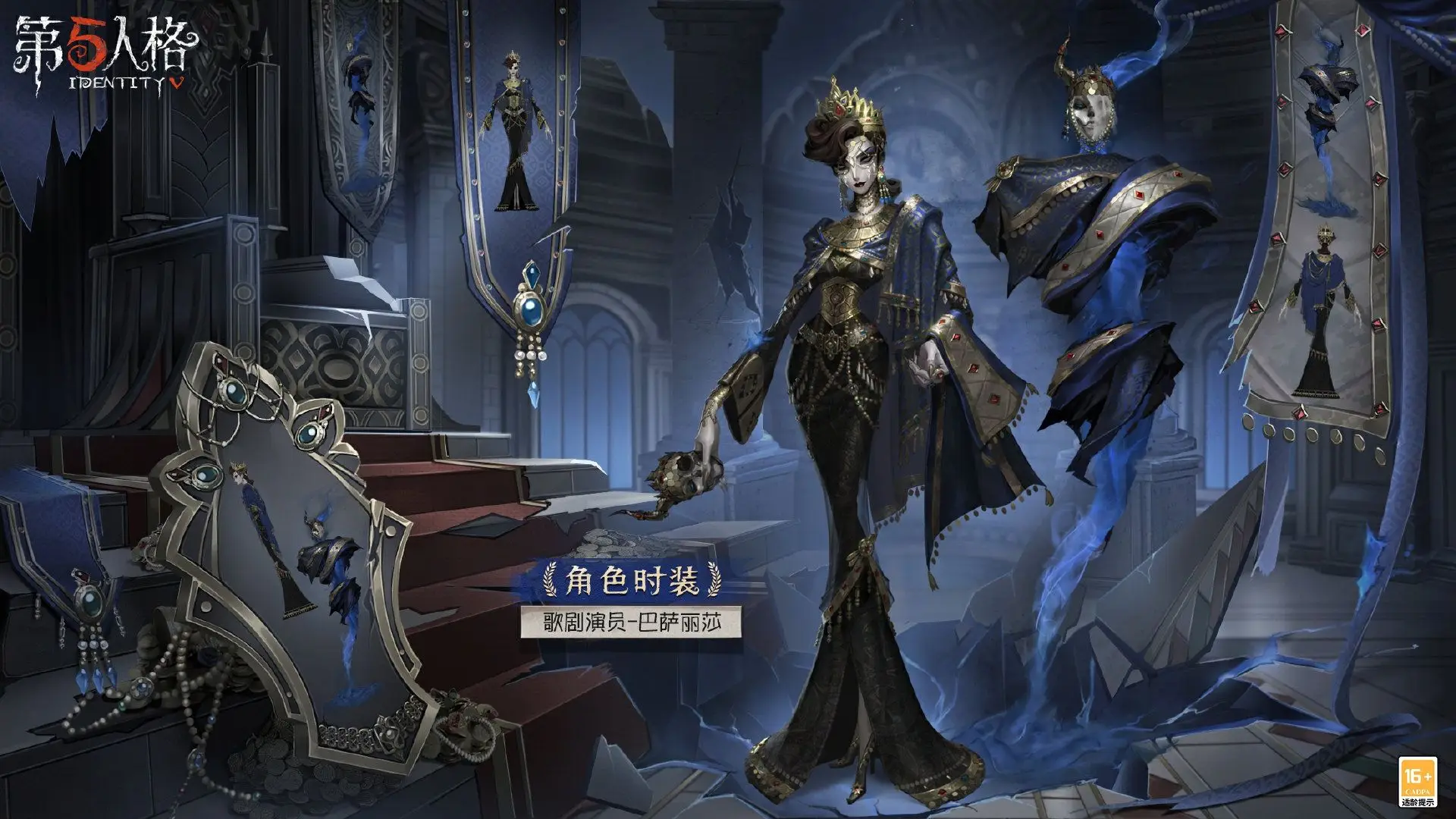 Season 27 - Essence 1] The high-tier costumes reference sheets are now available to view! ‣ Opera Singer S Costume - Basileus ‣ Clerk A Costume - Archon ‣ Forward A Costume - Avar's Chariot ※ Essence will be released on 6/2 #idv #identityv #operasinger #clerk #forward #fypシ #fyp #ballstrick #s27 #survivor #hunter 