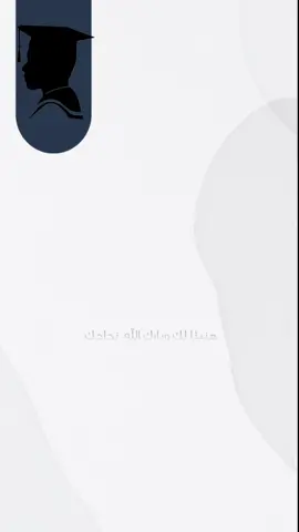 #مبروك_النجاح #تخرج #منش #اسم #زياد #viralvideo #p #viralvideo #viral #viral #fyp #foryoupage #foryou #دعوه_الكترونيه #تصميم_فيديوهات #تصميمي #تصاميم #🦋المترفه #a #a #❤ #اختبارات #مبروك #النجاح 