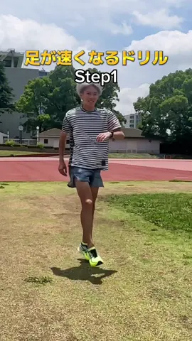 みんなこれできる？#Running 