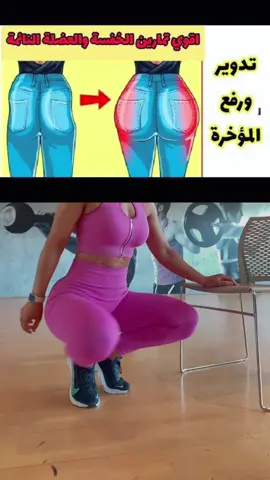 #الخفسه #خفسه_الورك #الخفسه_الارداف #الخفسه #شد_الجسم #شد_الارداف🔥 #ارداف_انثوية #ارداف #جسم_رياضي #جسم_رشيق #هيباء #fit_haybaa #haybaa #rotterdam #مصريه_وافتخر #مصريه #خصر_منحوت 