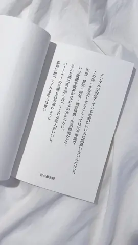 メンヘラの時でも愛して　#恋の備忘録 #恋愛ポエム #恋愛エッセイ #恋愛 #恋愛あるある 